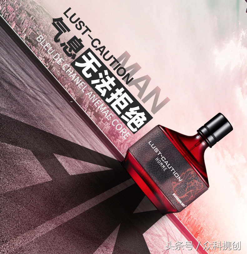 这瓶让妹子们欲罢不能的"斩女香",助你成为"行走的费洛蒙"!