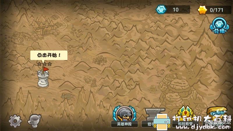安卓游戏分享：【即时战略】《世界守卫军》v1.9.3中文版[解锁] 配图 No.2