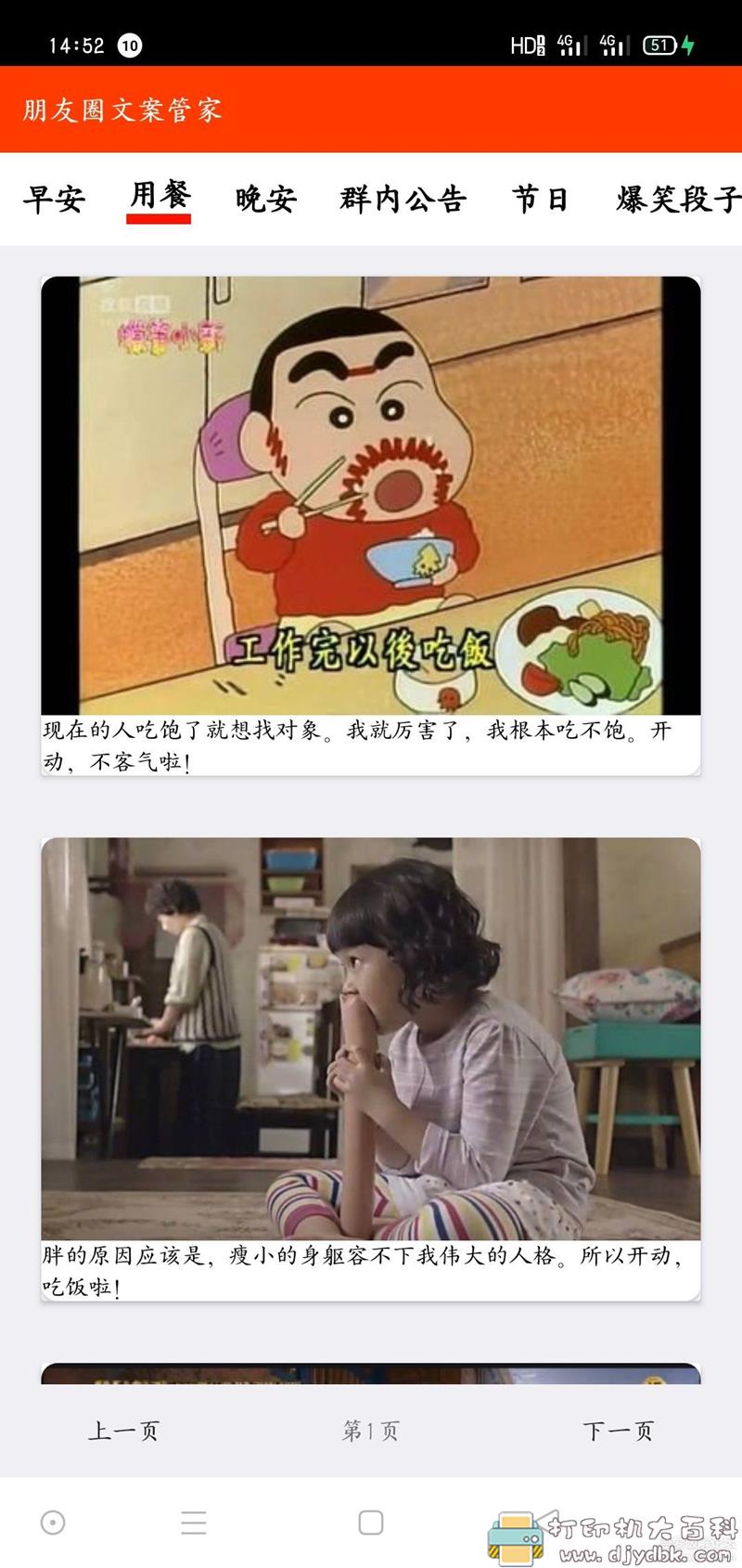 [Android]朋友圈文案管家1.8，大量无水印高质量文字配图 配图 No.2