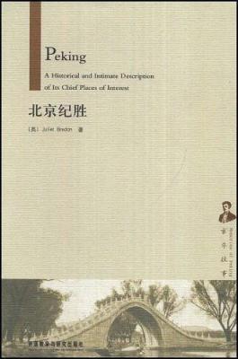 北京纪胜
