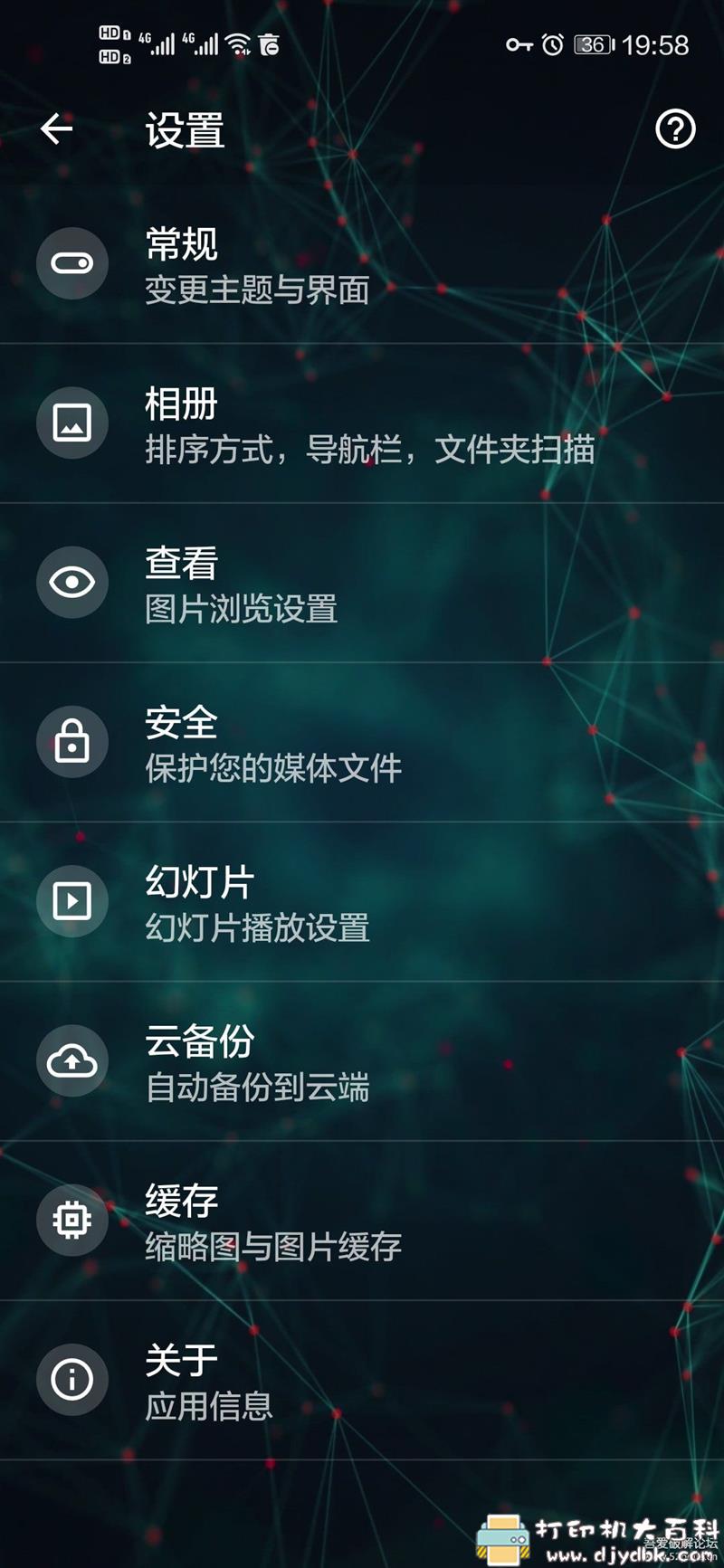 [Android]安卓图片浏览器 画廊_v8.3（原快图） 配图 No.1
