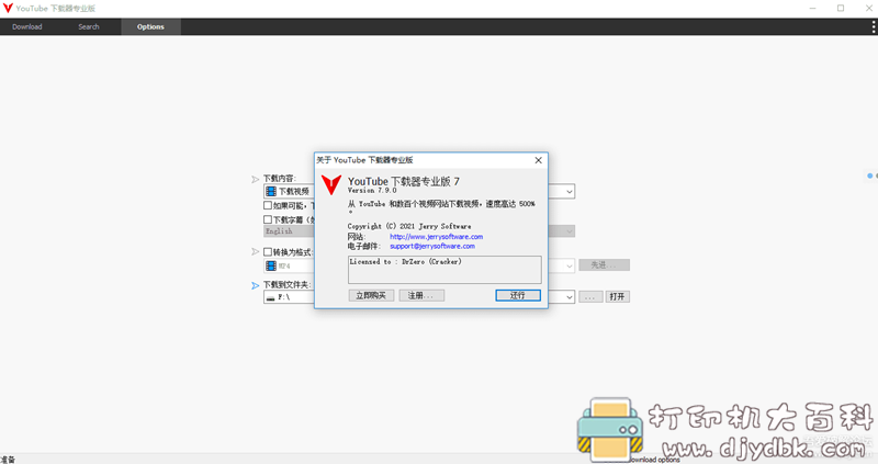 [Windows]油管视频下载器：YouTubeDownloaderPro 7.9.0 单文件专业版 配图 No.3