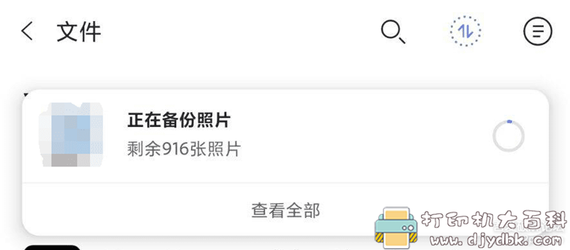 [Android][最新]阿里云盘2.0.0 内测包 配图 No.3