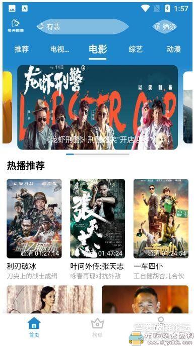 [Android]超清电影电视剧电视频道免费看，每天看看v1.0.4 无广告版 配图 No.2
