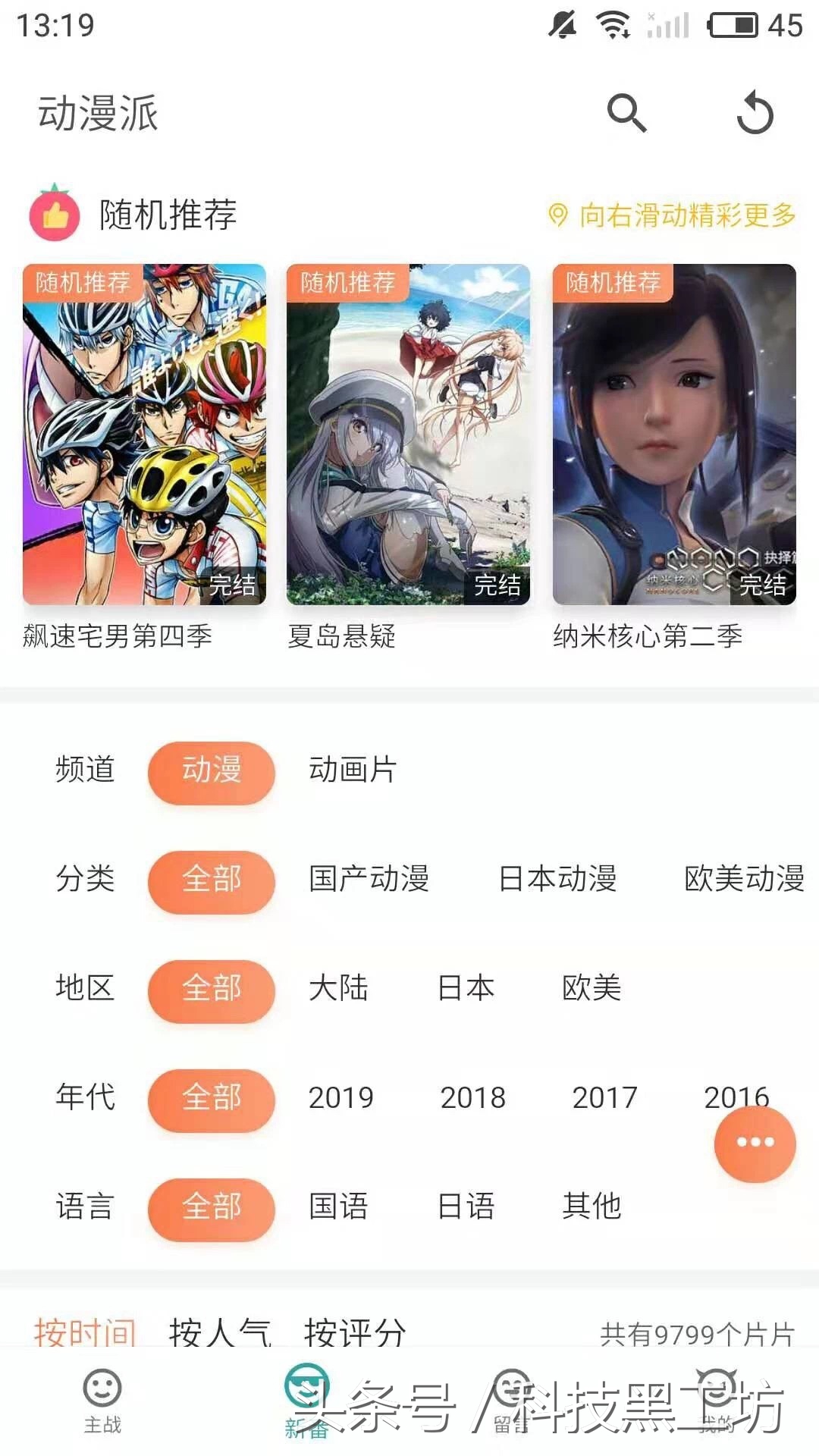 看意甲用什么播放器(这些软件知道的人很少，拥有了让你事半功倍)