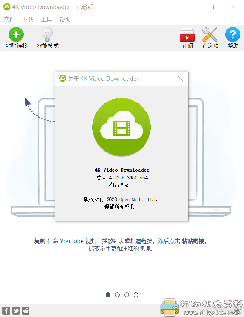[Windows]视频下载工具 4K Video Downloader 4.13.5.3950 32位64位真正可用补丁 配图 No.2