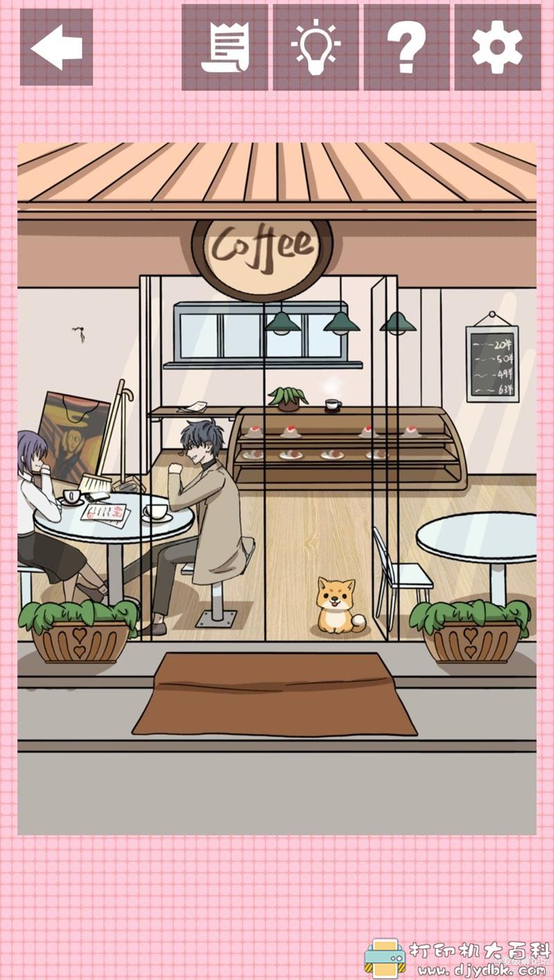 安卓游戏分享：【单机找茬】我不是渣女v1.6 配图 No.2