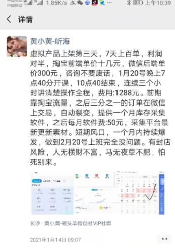 黄小黄淘宝虚拟资源玩法，利润对半，短期风口，一个月内持续爆发！【视频教程】 配图