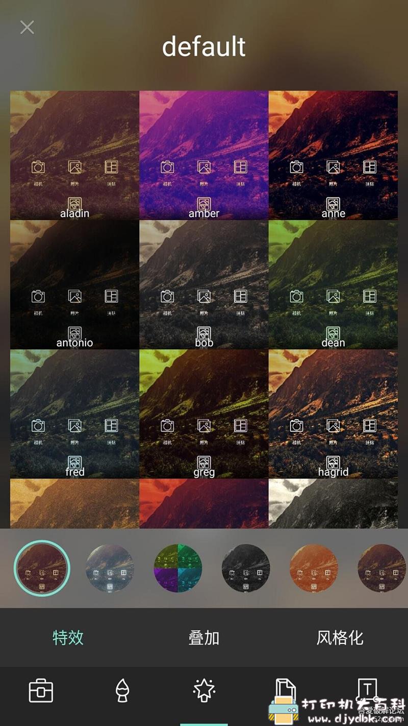 [Android]Pixlr 3.4，图片美化工具 配图 No.2