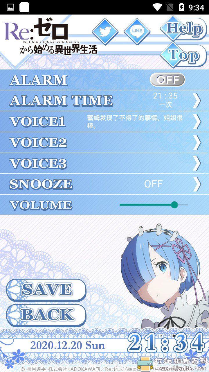 [Android]蕾姆蕾姆闹钟V1.0，内置90多种语音，让蕾姆叫你起床 配图 No.2