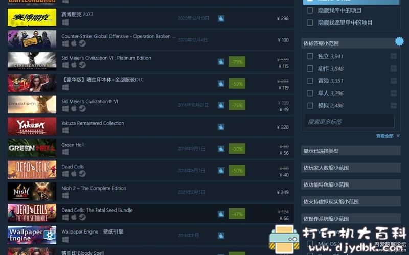 PC游戏分享：【中文/绿色】死亡细胞(Dead Cells)steam版v2.2包含全dlc 附送完美存档和修改器 配图 No.1