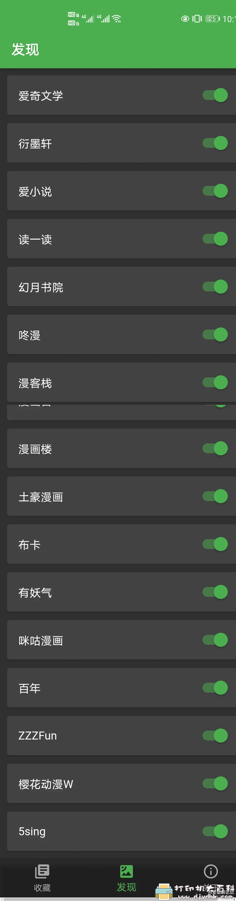 [Android]一款免费看小说、漫画,看视频的app 亦搜1.20.1 配图 No.1