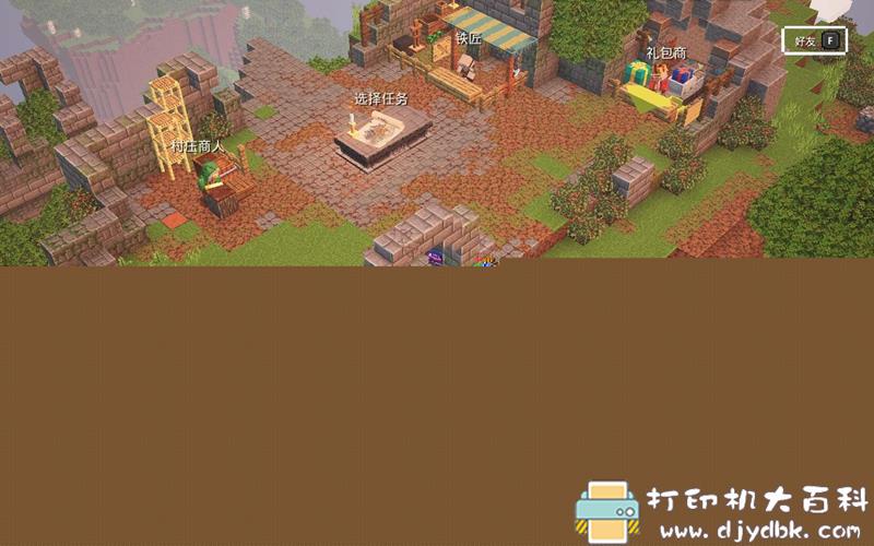 PC游戏分享：《我的世界：地下城v1.4.3.0》整合版 配图 No.2