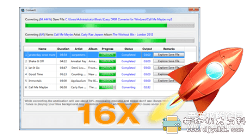 [Windows]Easy DRM Converter（苹果音乐drm去除神器）中文版V6.8，m4p格式转化mp3神器 配图 No.3
