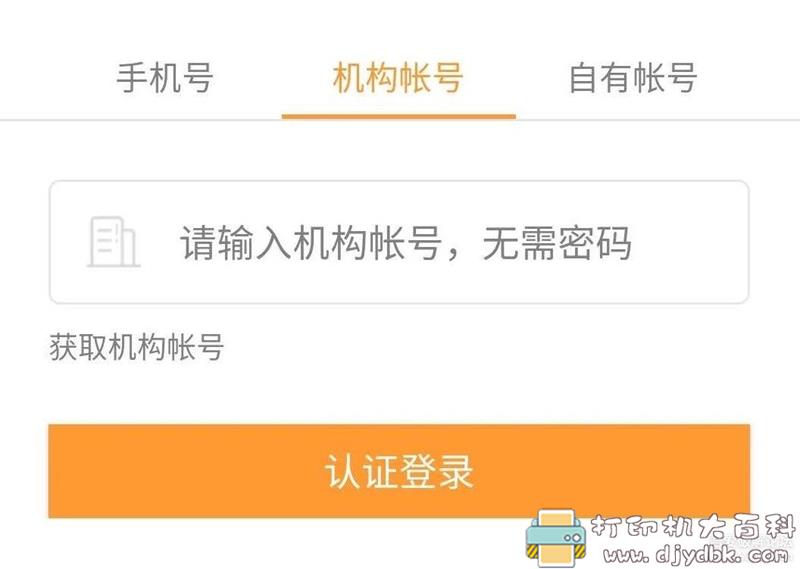 [Android]博看书苑 V6.45（正式版）超多人文期刊 配图 No.2