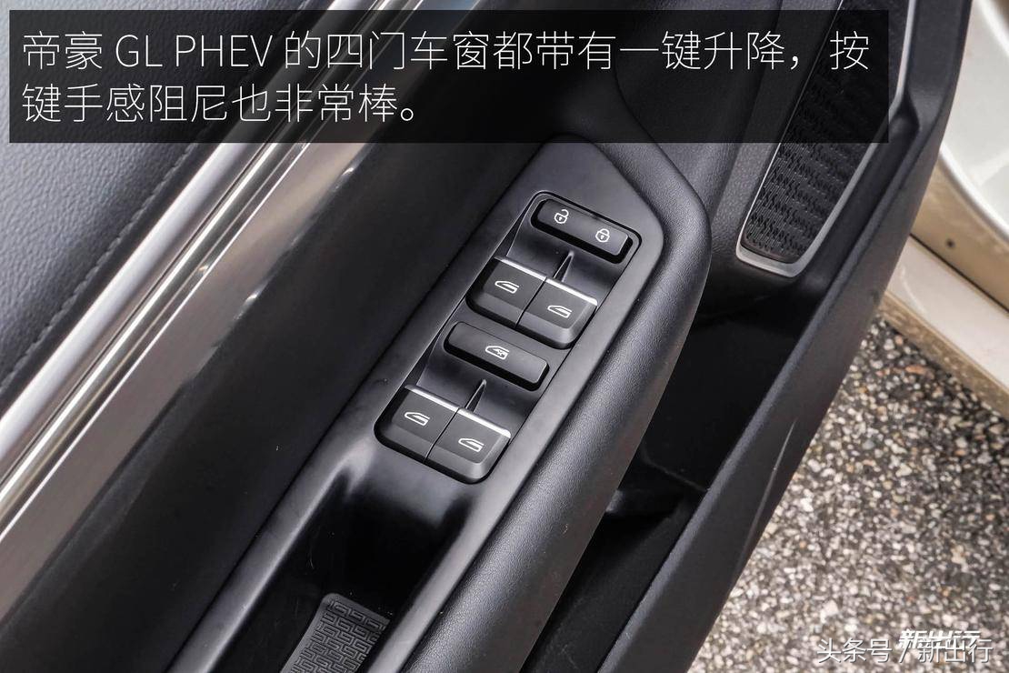 或是恰到好处的好车 新出行试驾吉利帝豪 GL PHEV