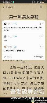 [Android]速看免费小说V7.41.0 配图 No.8