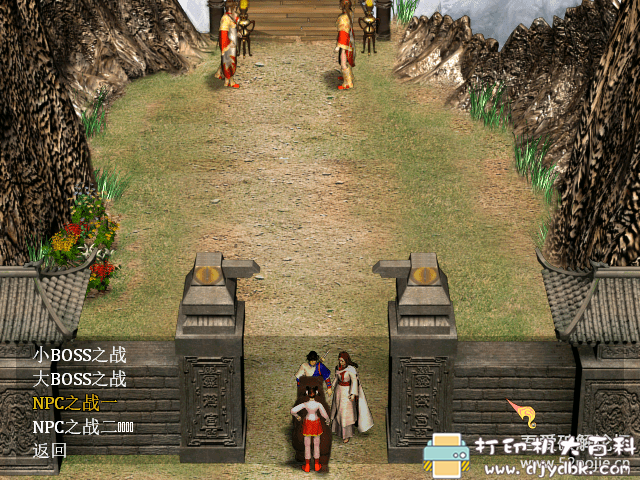 PC游戏分享：【怀旧】天龙八部之天佛降世 全武功全物品回忆版 配图 No.5