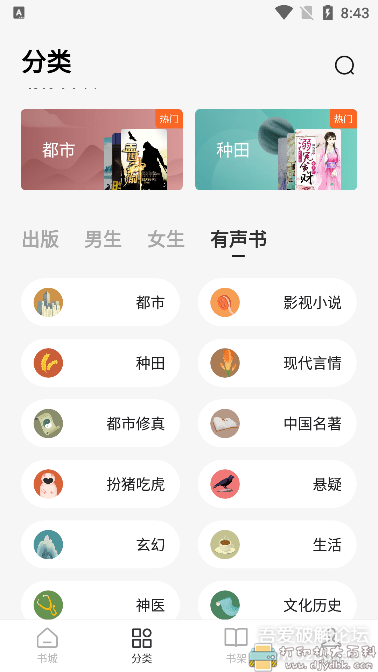 [Android]番茄免费小说v3_8_0会员版 配图 No.1