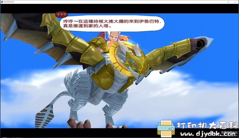 PC游戏分享：【角色扮演】ZWEI II PLUS（双星物语II 加强版）v1.0.1.0 配图 No.2