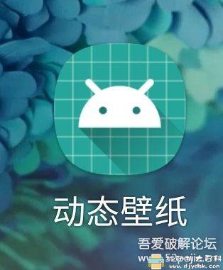 [Android]三星万花动态壁纸 提取版 配图 No.1