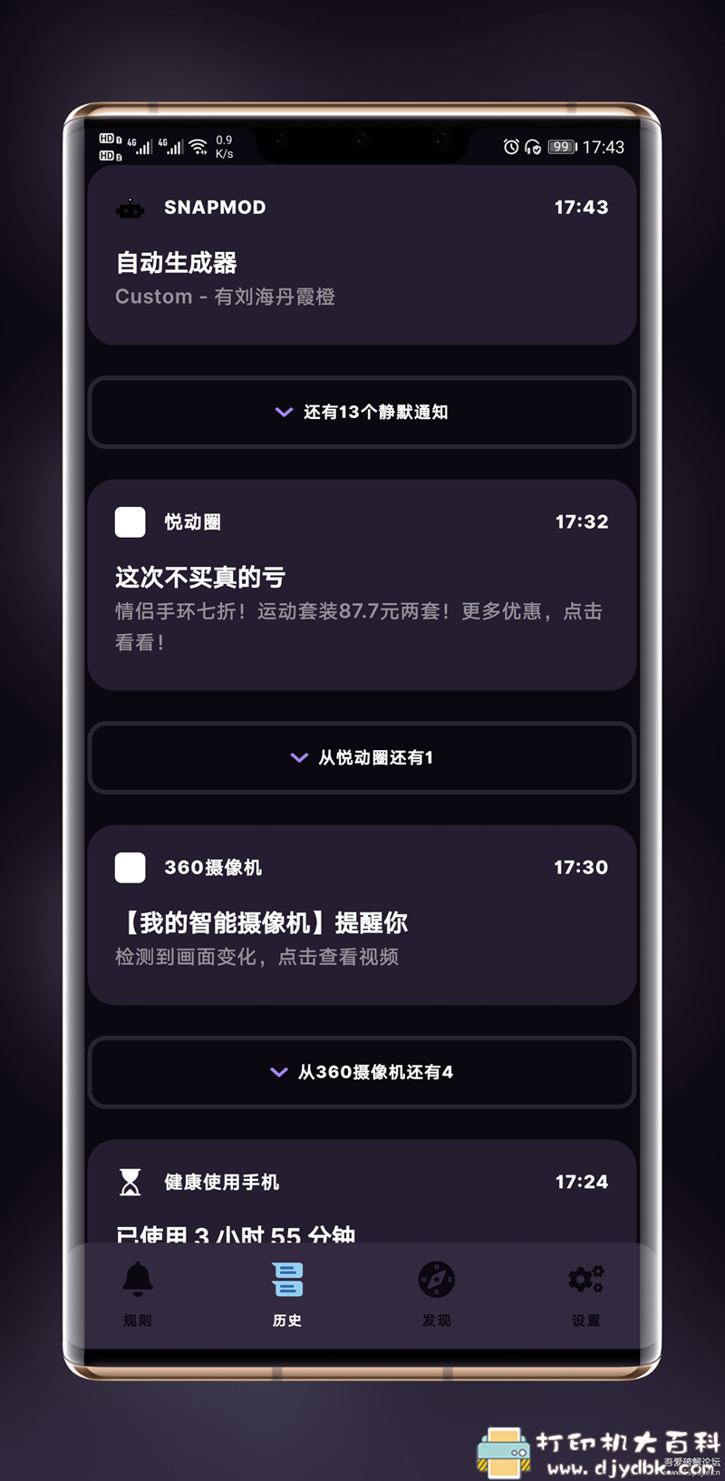 [Android]通知管理软件BuzzKill汉化版V1.1.10 配图 No.2