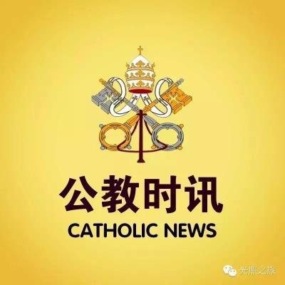 【公教时讯】教宗接见古巴领导人劳尔·卡斯特罗