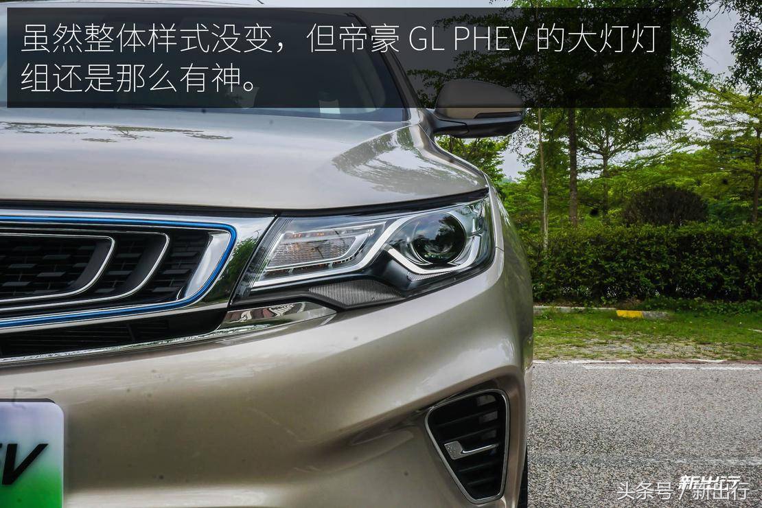 或是恰到好处的好车 新出行试驾吉利帝豪 GL PHEV