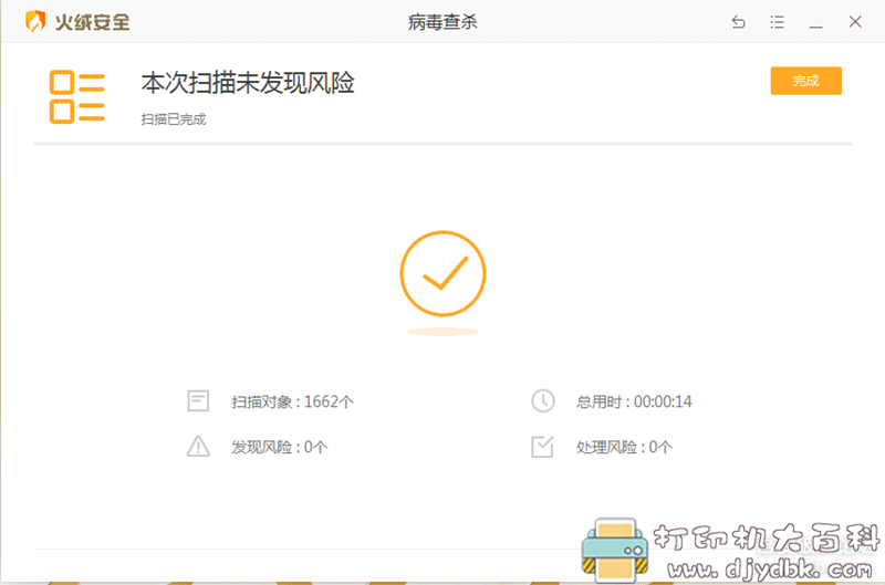 [Windows]HedEx Lite 华为.HDX电子文档浏览器 配图 No.6