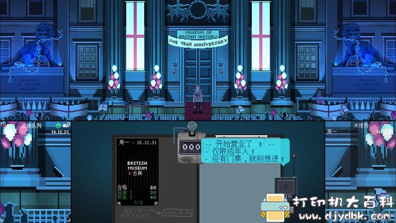PC游戏分享：Not Tonight（今晚没开）v1.321 配图 No.5