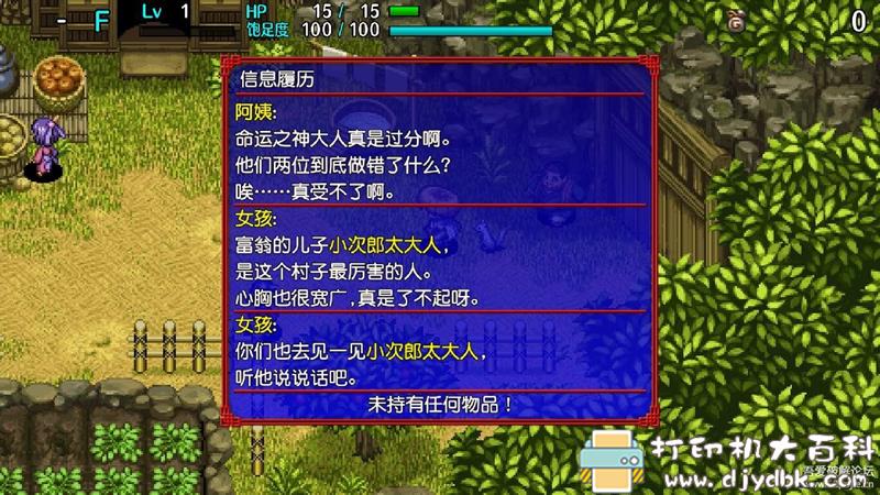 PC游戏分享：千变的迷宫 风来的希炼 命运之塔与命运之骰 v.Build 5928448 配图 No.6