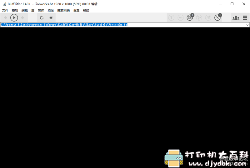 [Windows]3D文本动画制作软件 BluffTitler Ultimate v15.0.0.1 配图 No.5