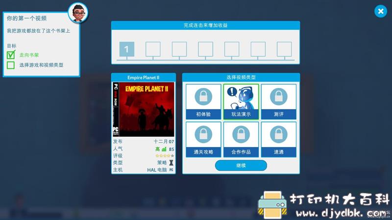 PC游戏分享：主播模拟器 Youtubers Life（油管主播生活）v1.6.2 配图 No.9