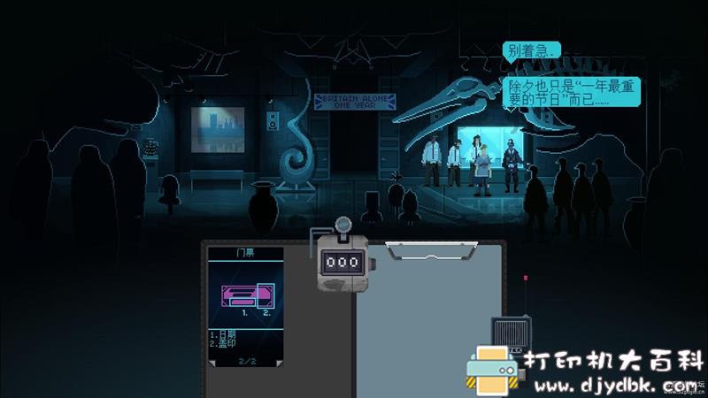 PC游戏分享：Not Tonight（今晚没开）v1.321 配图 No.4