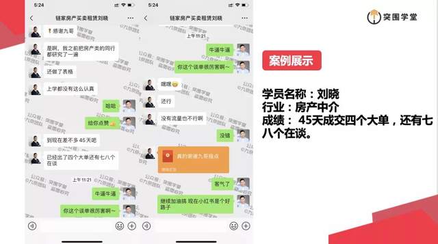 2021九京小红书精准引流课：如何利用小红书快速获取客源，每月多赚1万！【视频教程】 配图 No.4