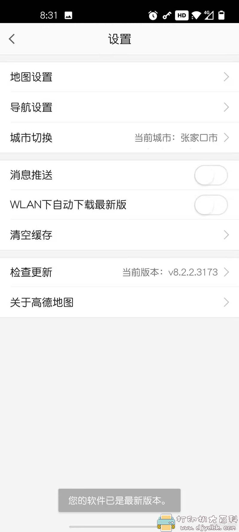 [Android]高德地图小米版V8.2.2 配图 No.3