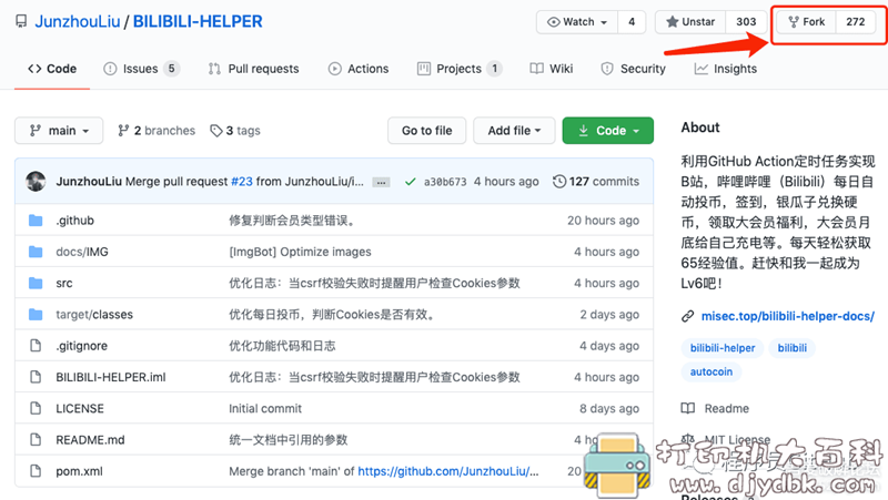 [Windows][B站自动养号脚本]BILIBILI-HELPER (自动登录/签到/投币/观看/分享) 配图 No.1