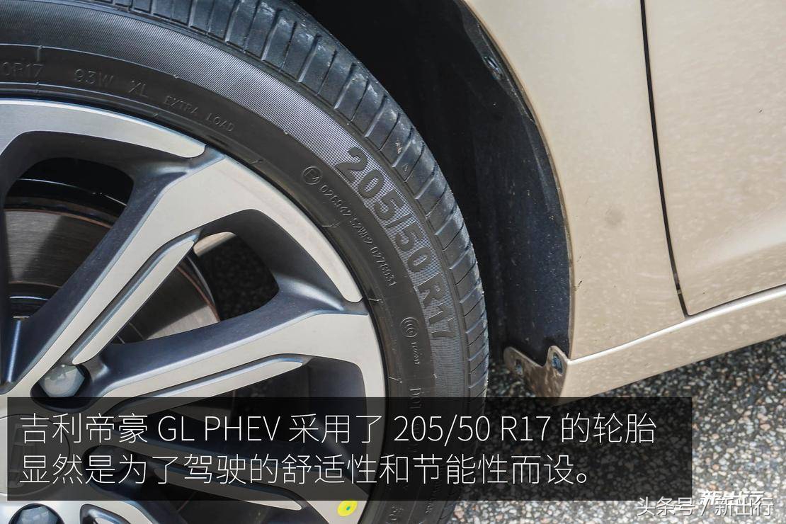 或是恰到好处的好车 新出行试驾吉利帝豪 GL PHEV