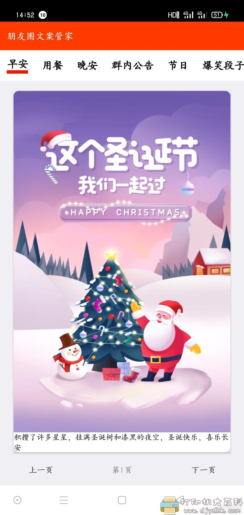 [Android]朋友圈文案管家1.8，大量无水印高质量文字配图 配图 No.1