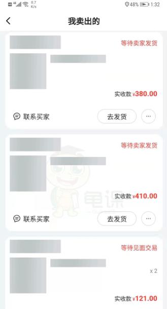 闲鱼无货源电商课程第19期：一天出几单，单日赚几百【视频教程】 配图 No.3