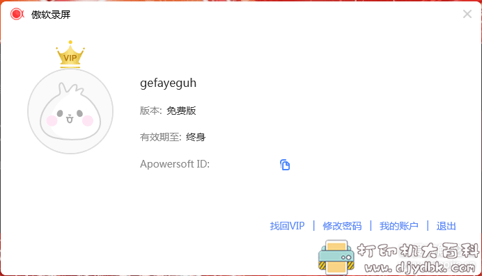 [Windows]傲软录屏 V1.4.5.76单文件版 配图 No.3