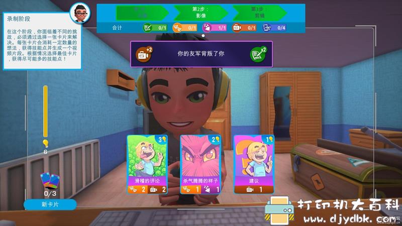 PC游戏分享：主播模拟器 Youtubers Life（油管主播生活）v1.6.2 配图 No.11