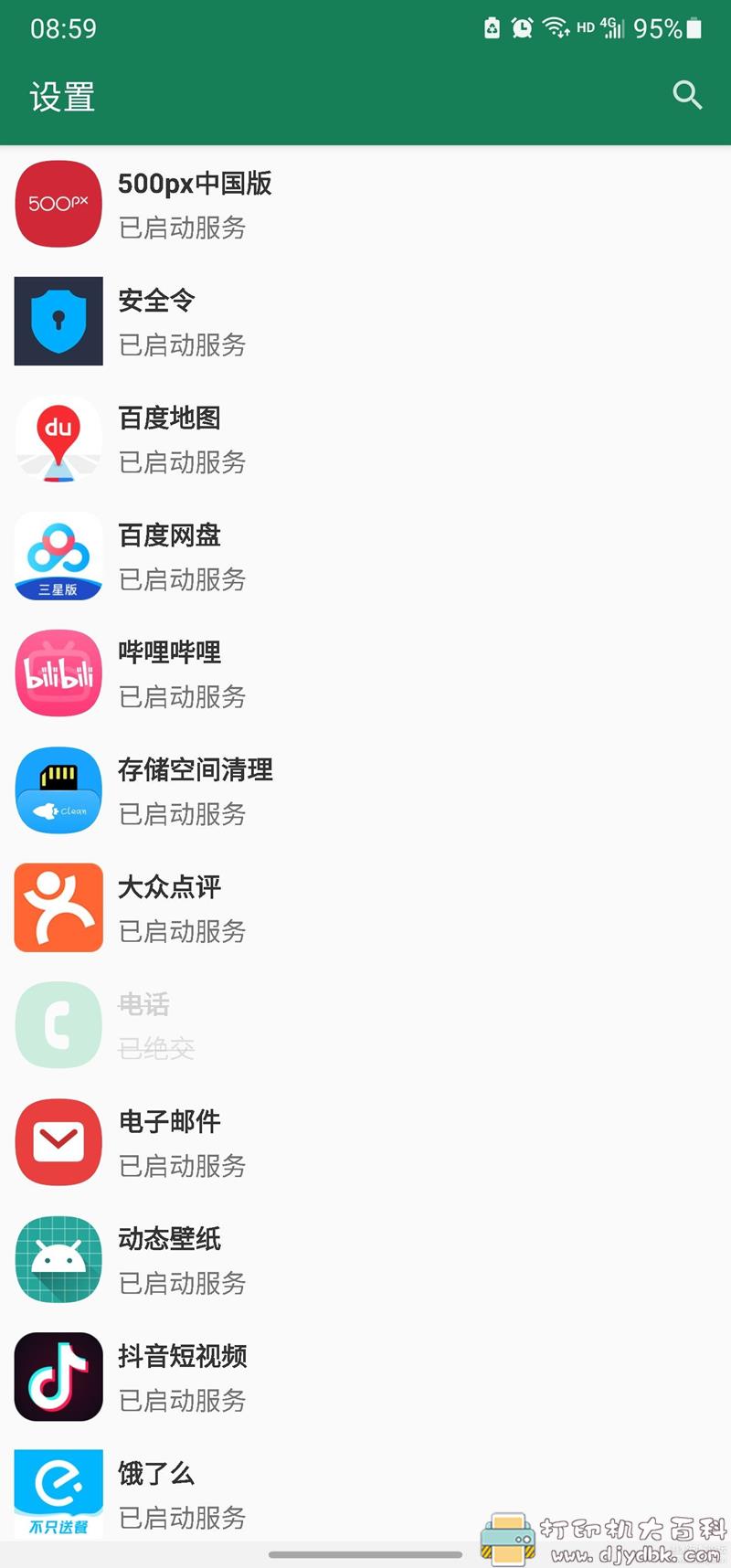 [Android]免root一键跳过软件启动页广告：李跳跳 配图 No.3