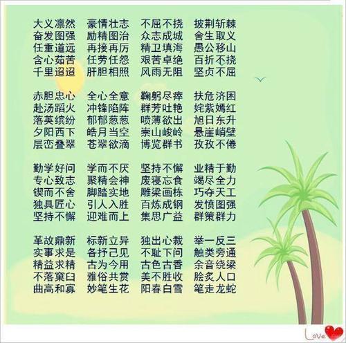 哲理的諺語的意思是什麼