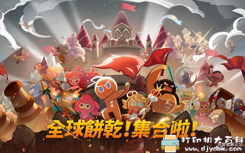 安卓游戏分享：姜饼人王国 v1.1.32 MOD，附礼包码 配图 No.2