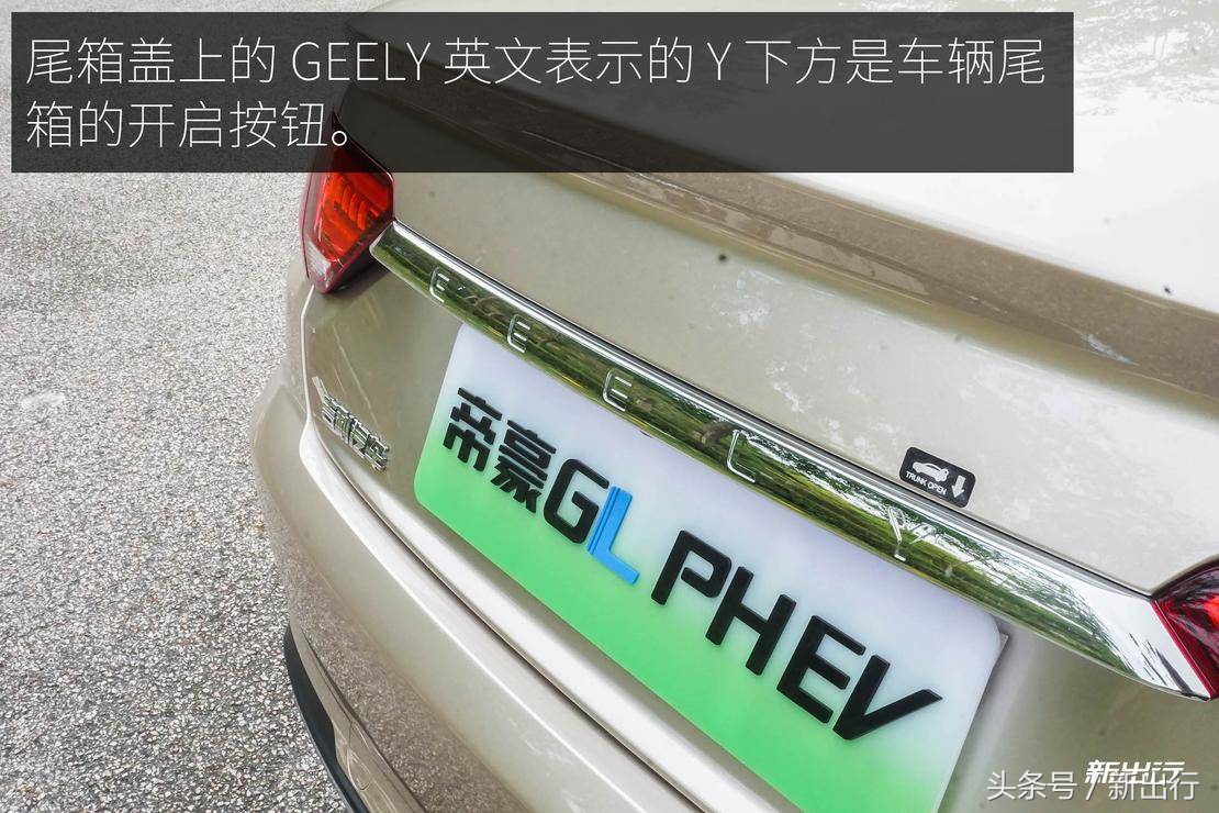 或是恰到好处的好车 新出行试驾吉利帝豪 GL PHEV