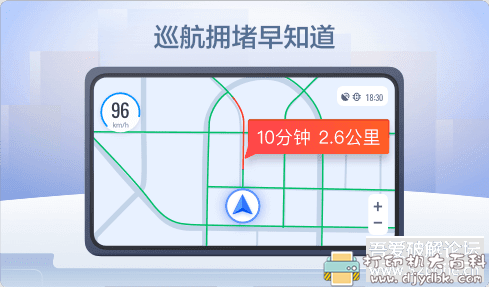[Android]高德车机版，AUTO 4.9.0车机正式版~11月26日更新发布 配图 No.2