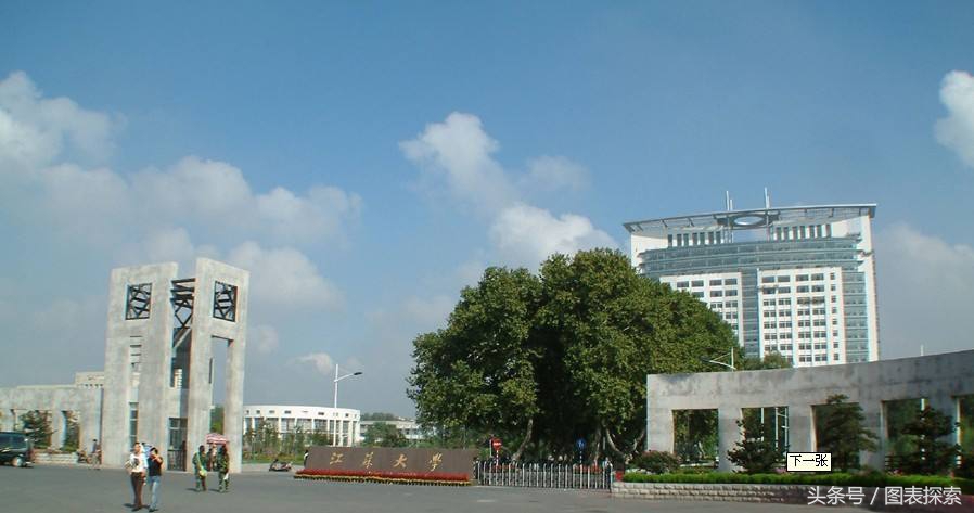 江苏最小的地级市镇江拥有5所本科，江苏大学也在这里！