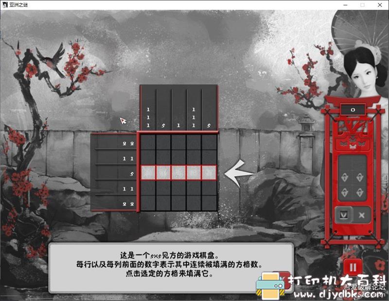 PC游戏分享：【益智休闲】《亚洲之谜》v1.0免安装中文版 配图 No.3