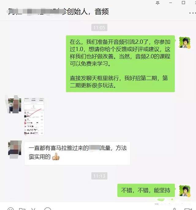 黄岛主FM音频引流特训营2.0：独家引流模式，单账号50W+播放量轻松变现【视频教程】 配图 No.2